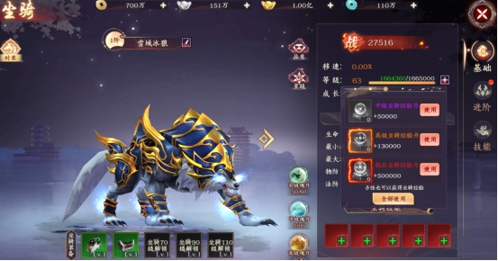 剑舞乾坤坐骑系统