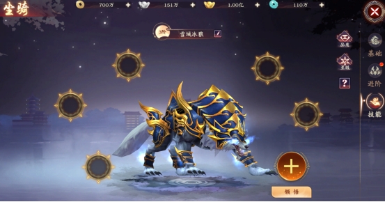 剑舞乾坤坐骑系统