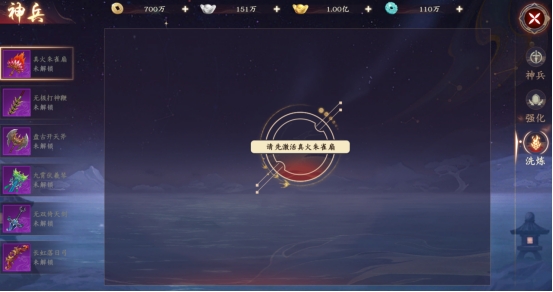 剑舞乾坤神兵洗炼