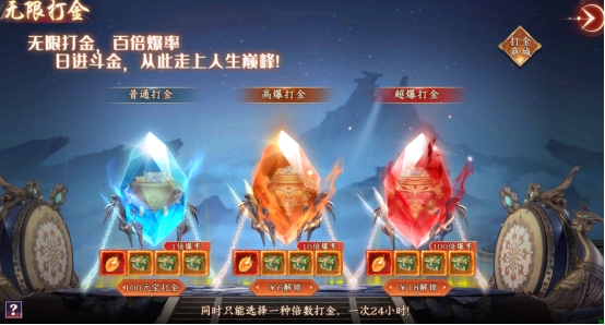 《剑舞乾坤》无限打金