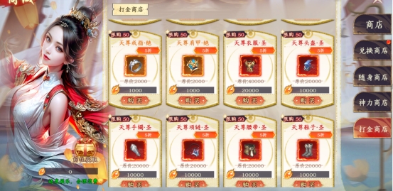 《剑舞乾坤》无限打金