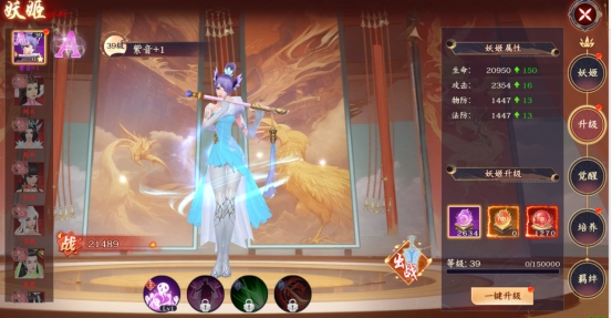 《剑舞乾坤》妖姬系统