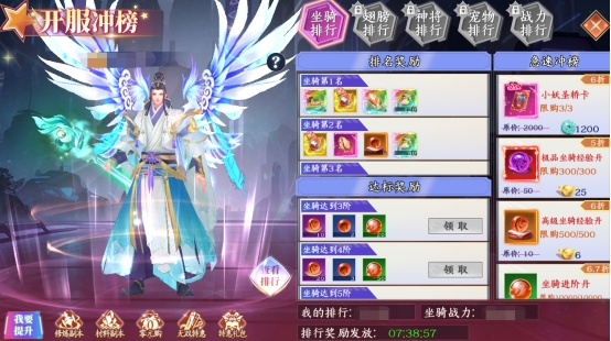 《剑舞乾坤》开服活动