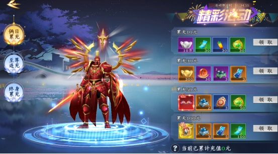 《剑舞乾坤》开服活动