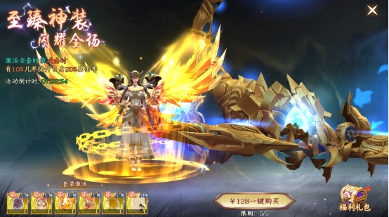 《剑舞乾坤》开服活动