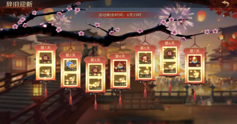 山河之志新春活动