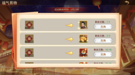 山河之志新春活动