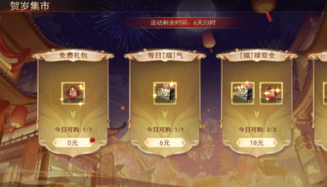 山河之志新春活动