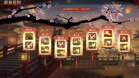 山河之志新春活动