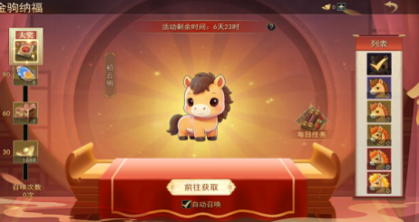 山河之志新春活动