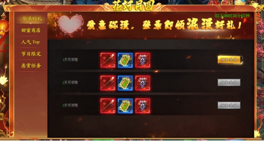 战无止境花好月圆