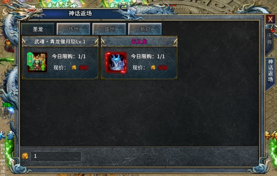 霸者归来春节活动