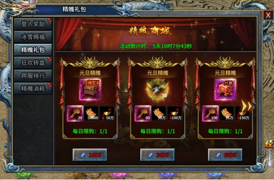 霸者归来春节活动