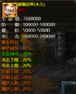 破天限时返利活动