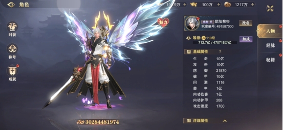 玄影3.5折角色系统