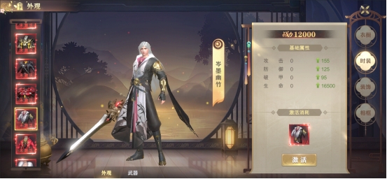 玄影3.5折角色系统