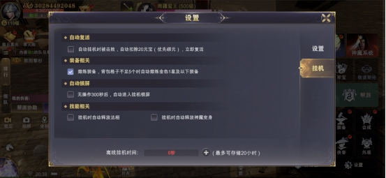 玄影3.5折挂机功能