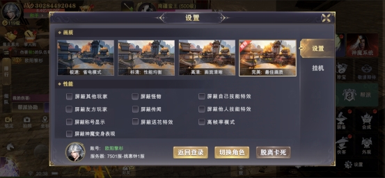 玄影3.5折设置功能