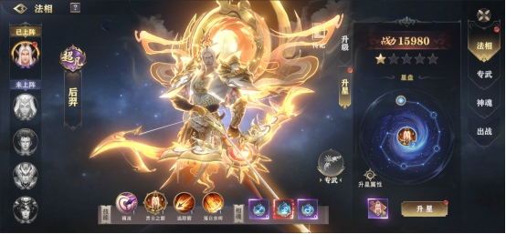 玄影3.5折法相系统