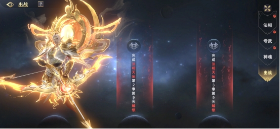 玄影3.5折法相系统