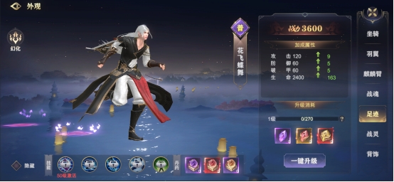 玄影3.5折外观系统