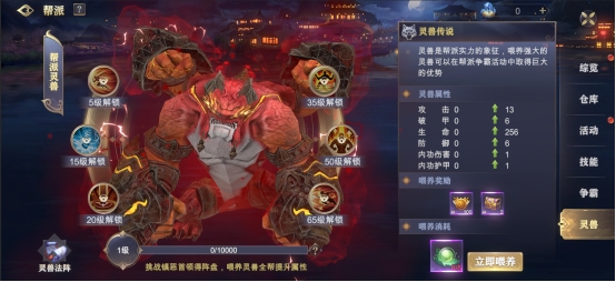 玄影3.5折帮派系统