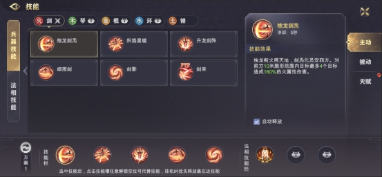 玄影3.5折技能系统