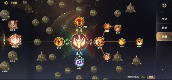 玄影3.5折技能系统