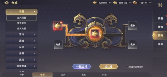 玄影3.5折合成系统