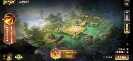 玄影3.5折副本系统