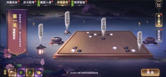 玄影3.5折副本系统