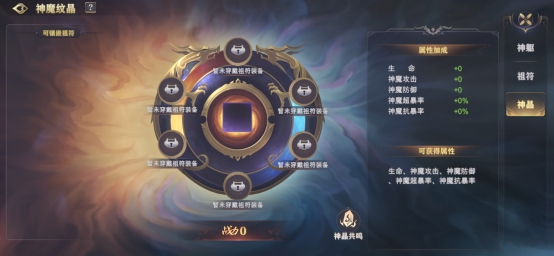 玄影3.5折神魔系统