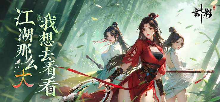 《玄影3.5折》游戏背景