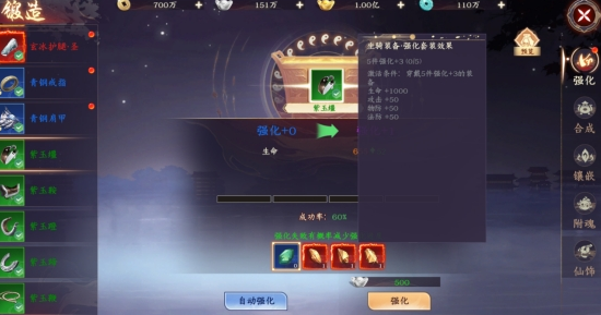 《剑舞乾坤》坐骑系统