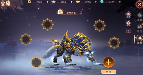 《剑舞乾坤》坐骑系统