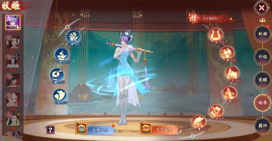 《剑舞乾坤》妖姬系统 《剑舞乾坤》妖姬系统