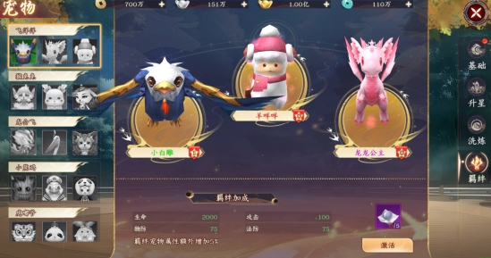 《剑舞乾坤》宠物系统