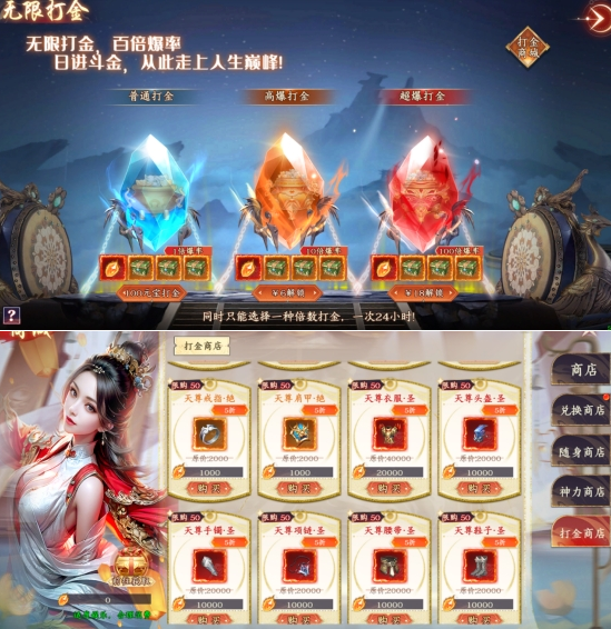 《剑舞乾坤》无限打金