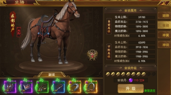 霸者天下坐骑系统