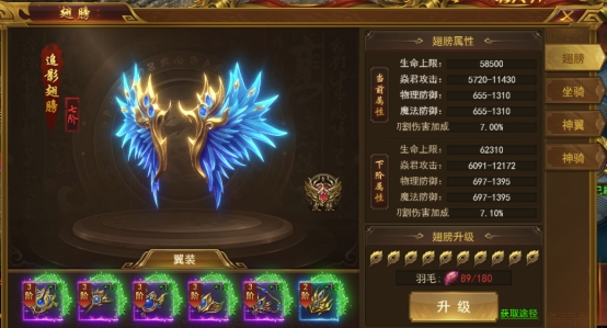 霸者天下翅膀系统