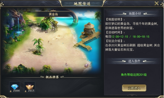 《三界》特色玩法