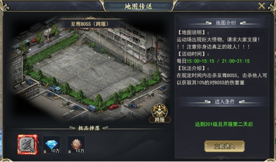 《三界》特色玩法