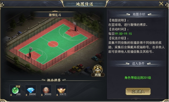 《三界》特色玩法