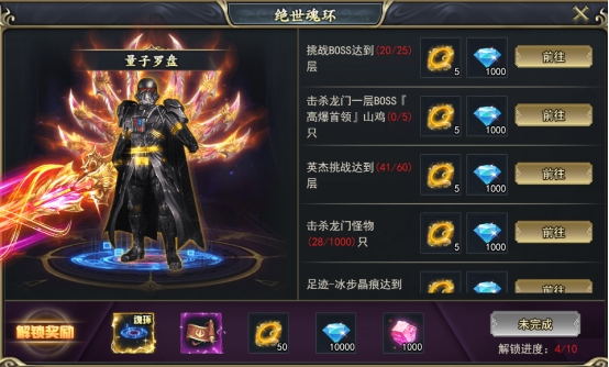 《三界》特色玩法