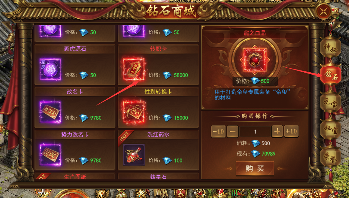 《霸者天下》转职攻略