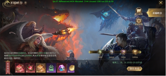 《神域纪元》竞技系统