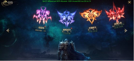 《神域纪元》竞技系统