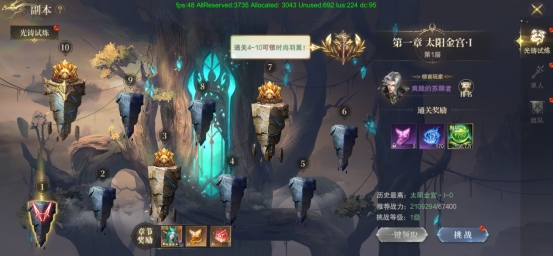 《神域纪元》副本攻略