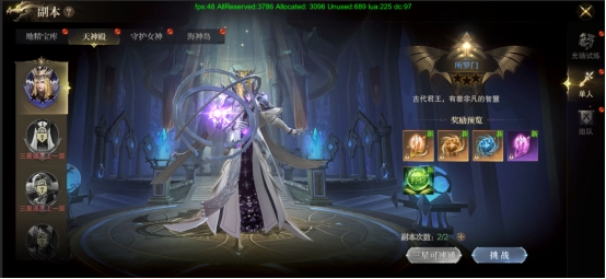 《神域纪元》副本攻略