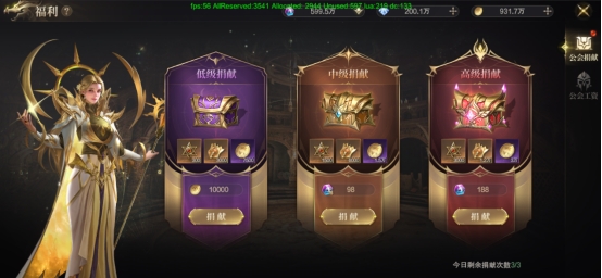 《神域纪元》公会系统